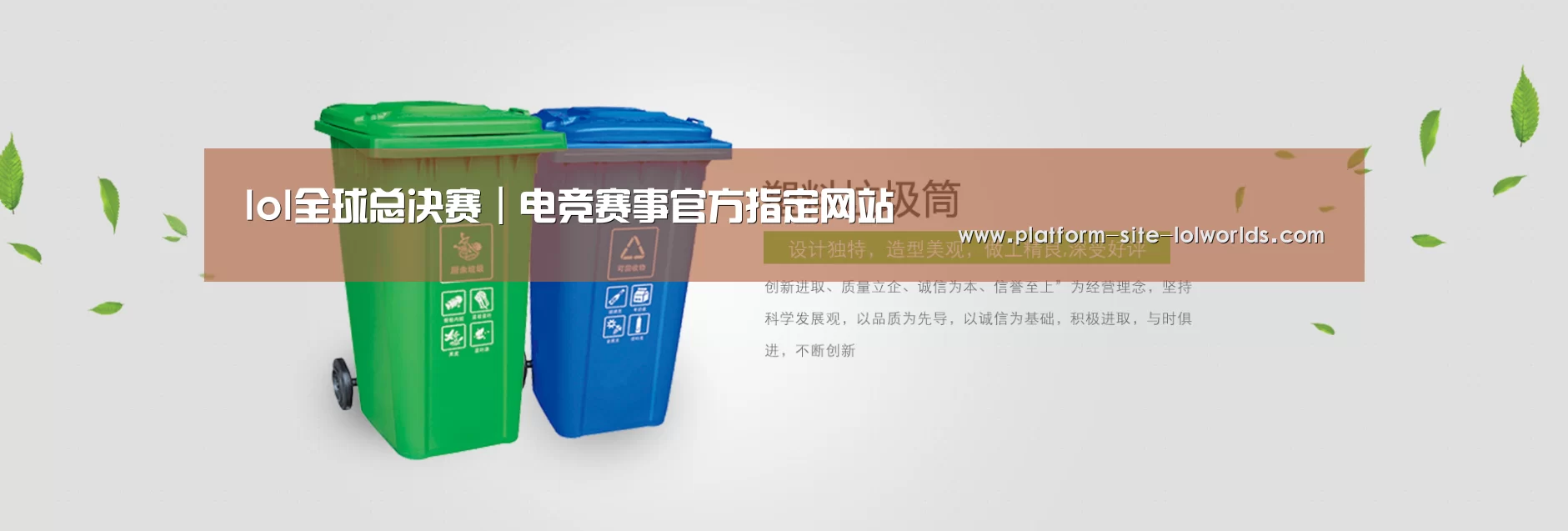世界赛官网公司