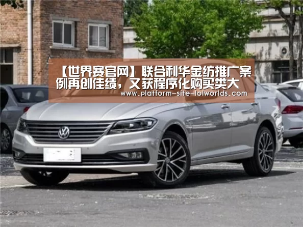 英雄联盟世界赛