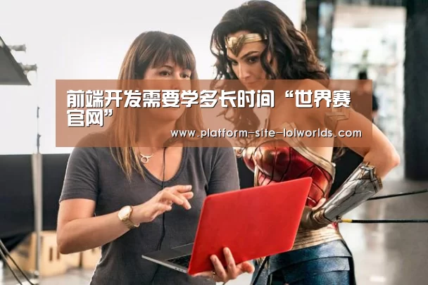 英雄联盟世界赛