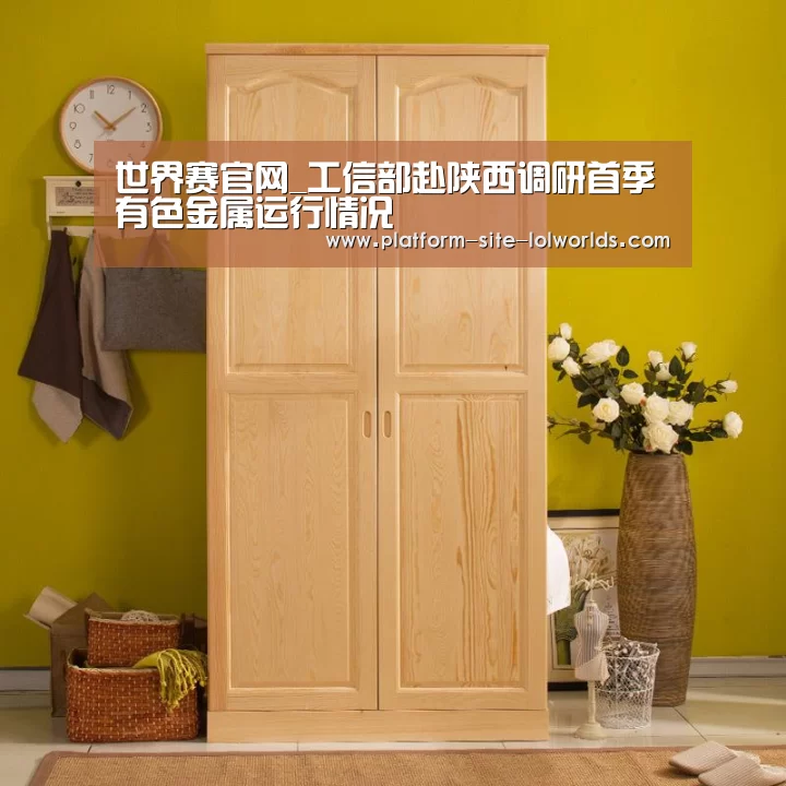 世界赛官网_工信部赴陕西调研首季有色金属运行情况(图3) 世界赛官网