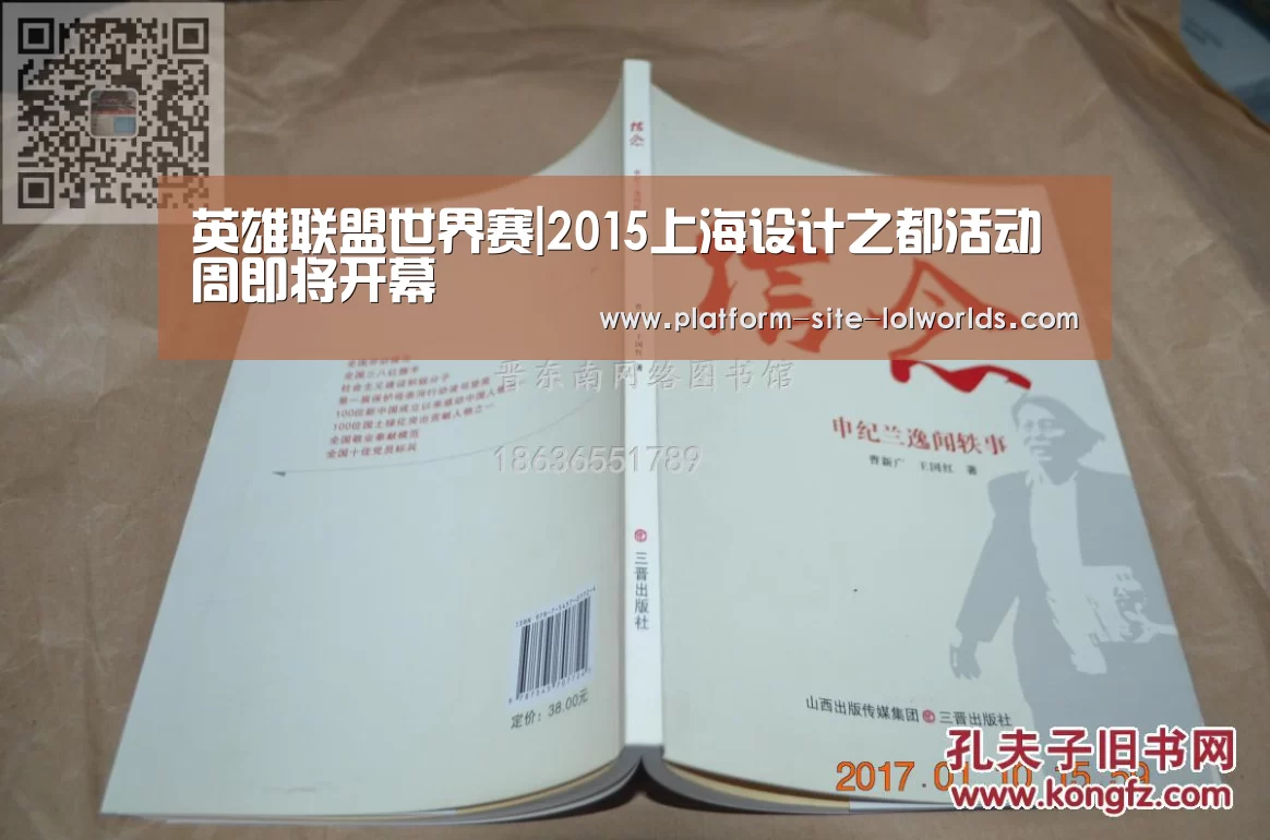全球总决赛官网