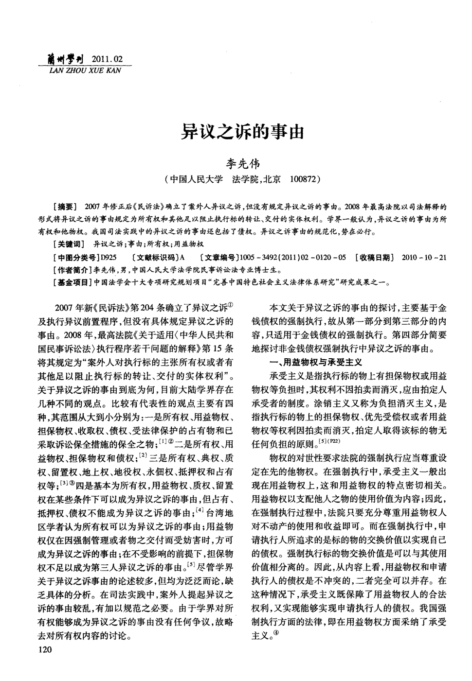数字营销年度大奖揭开神秘面纱,2016数字营销先锋大会圆满落幕:全球总决赛官网(图2) 全球总决赛官网