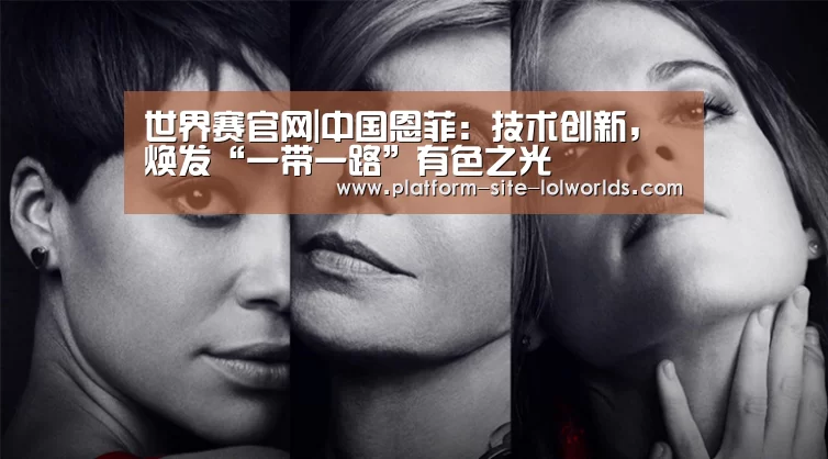 英雄联盟世界赛
