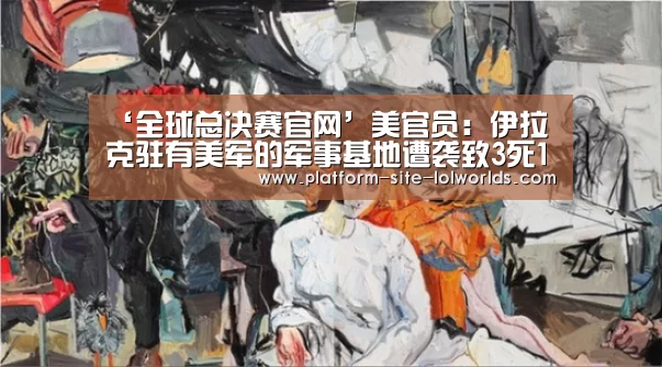 英雄联盟世界赛