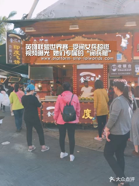 英雄联盟世界赛
