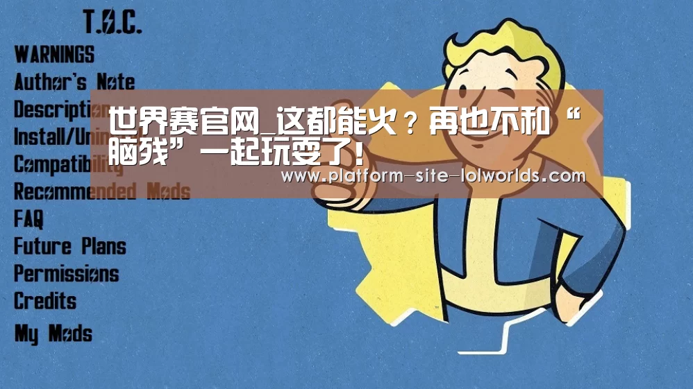 全球总决赛官网