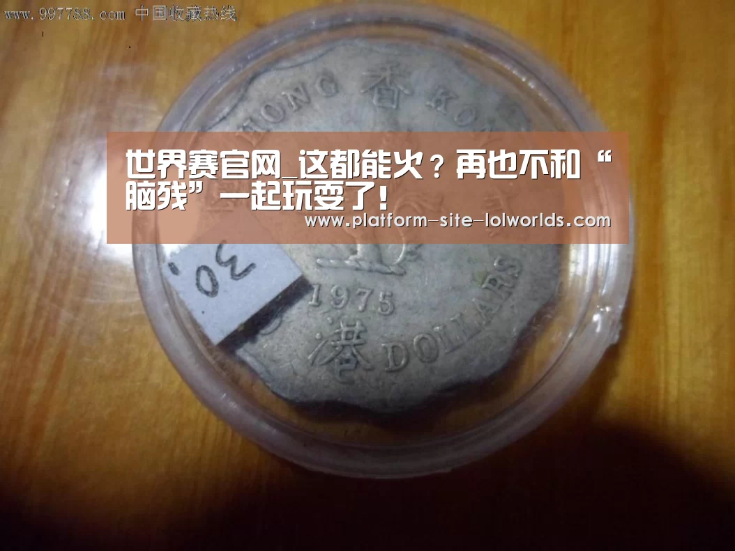 世界赛官网