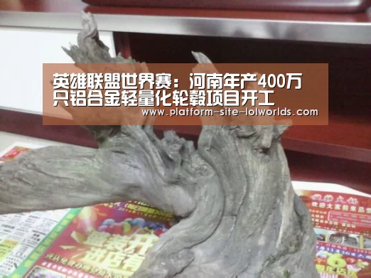 世界赛官网